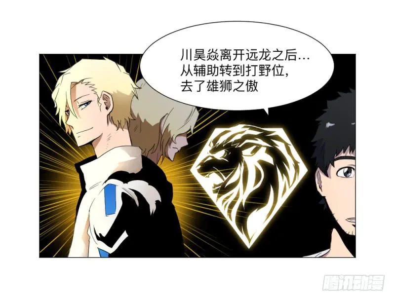 归族之狼 第20页