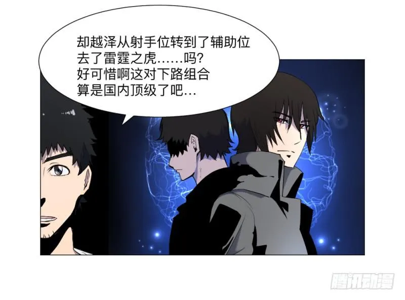 归族之狼 第21页