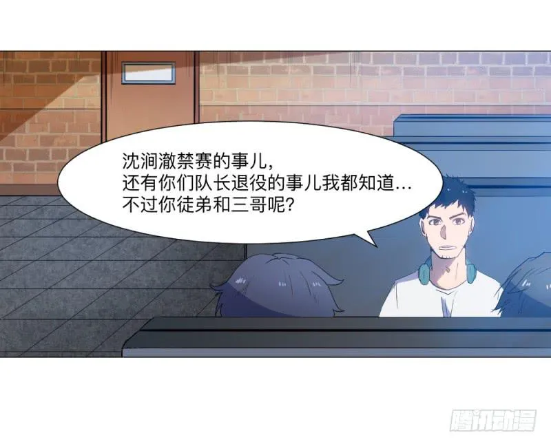 归族之狼 第22页
