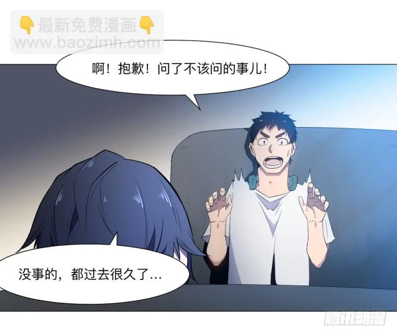 归族之狼 第23页