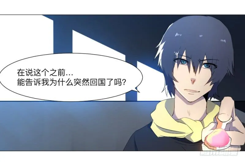 归族之狼 第25页