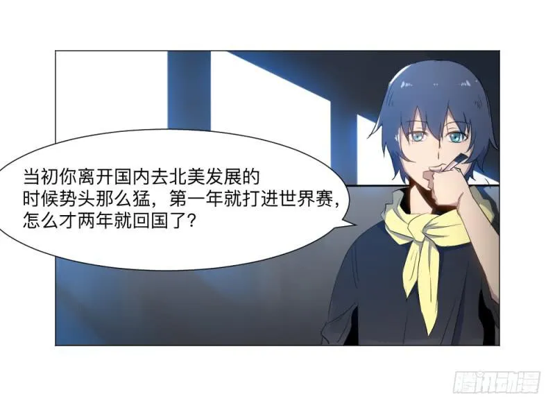 归族之狼 第27页