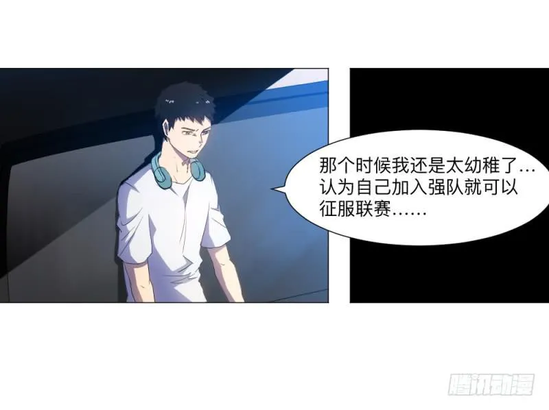 归族之狼 第28页
