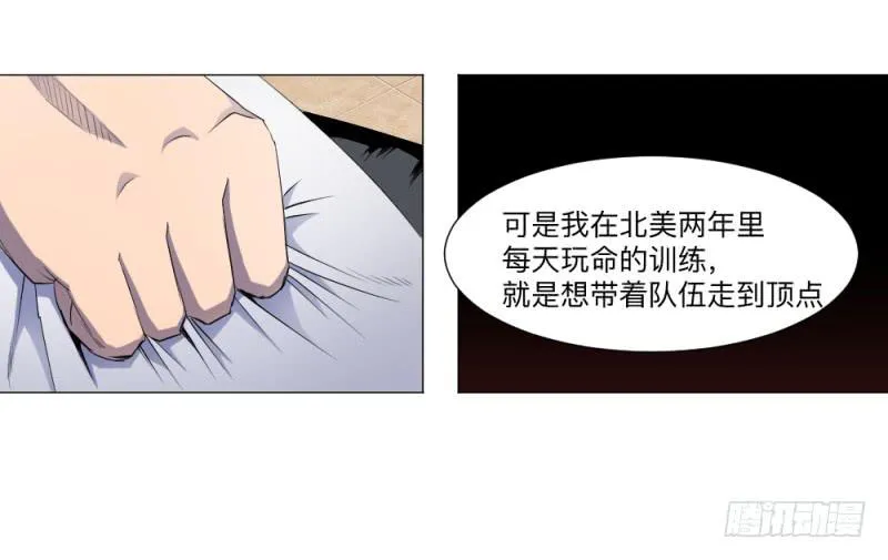 归族之狼 第29页