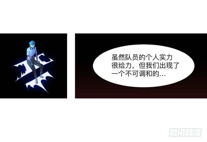 归族之狼 第30页