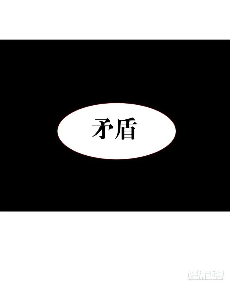 归族之狼 第31页