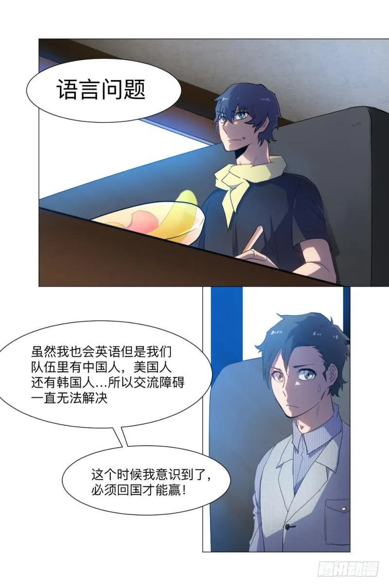 归族之狼 第32页