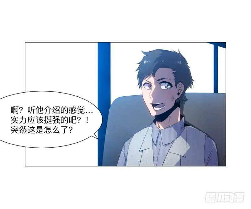归族之狼 第35页