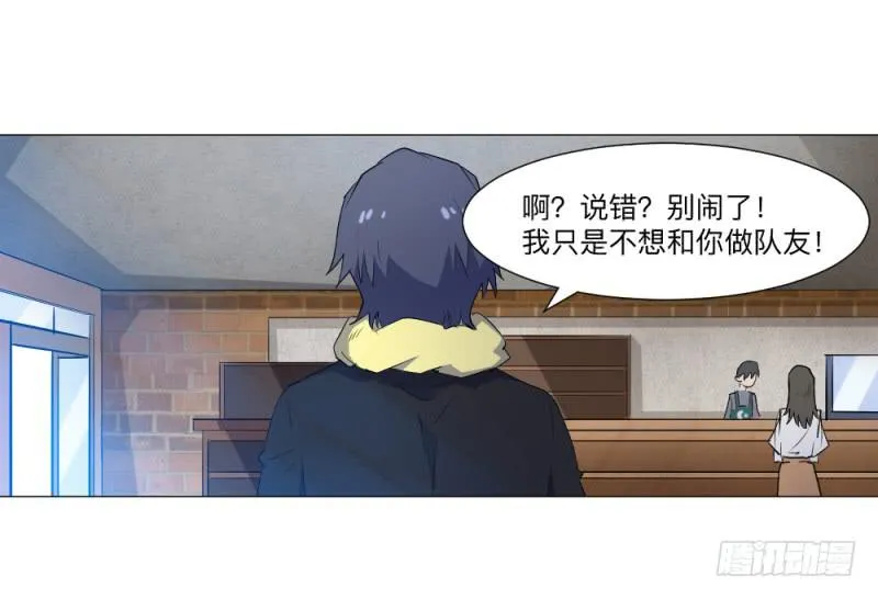 归族之狼 第37页