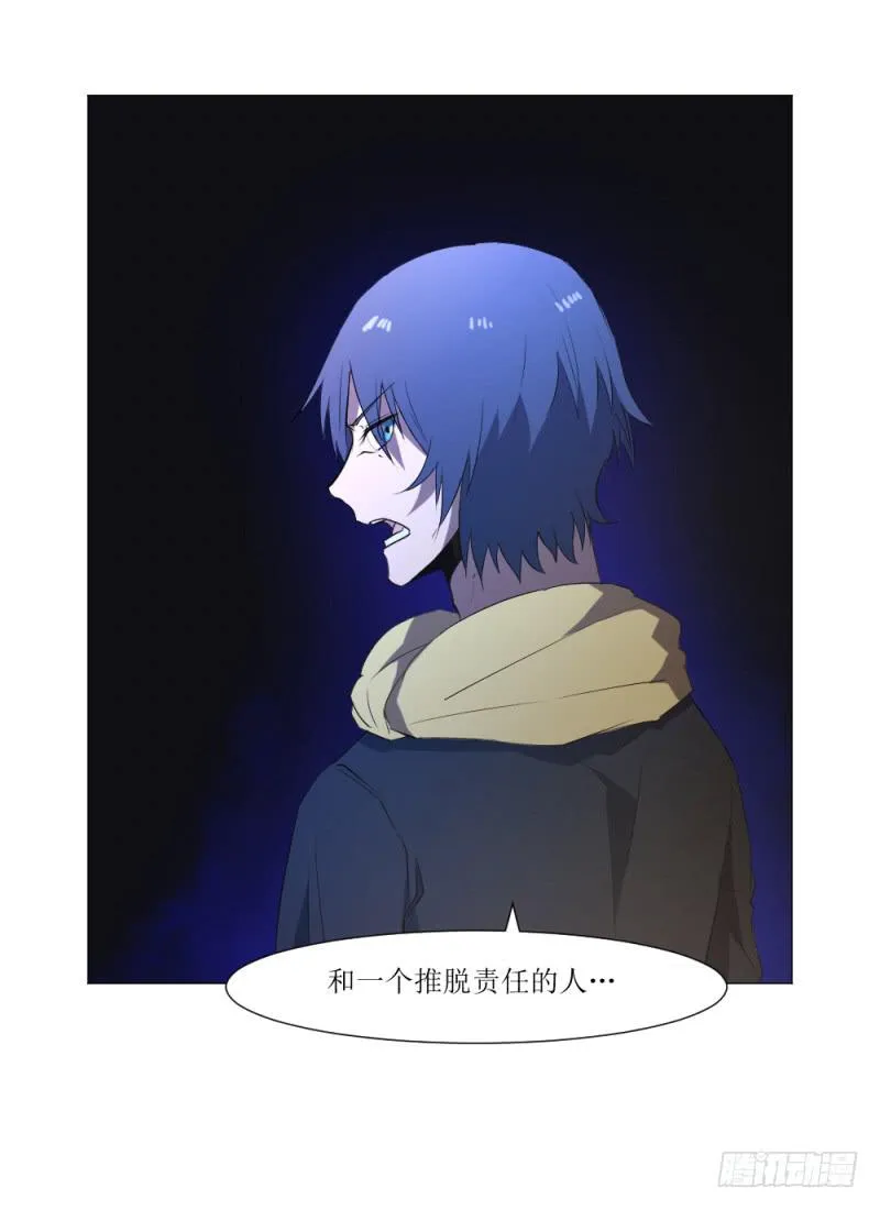 归族之狼 第38页