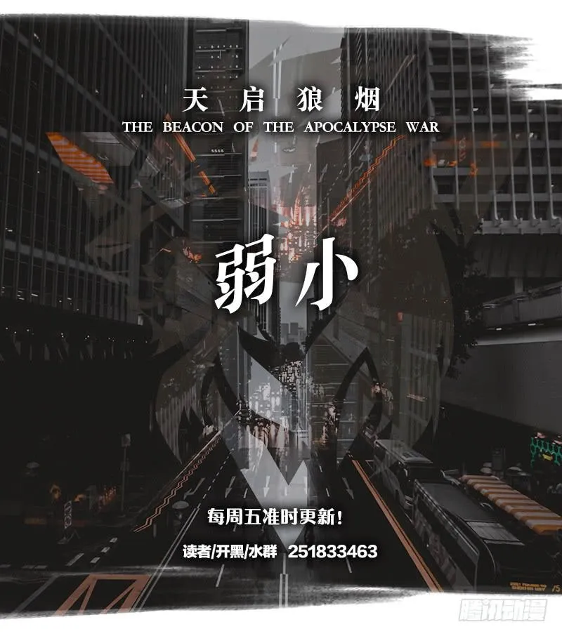 归族之狼 第39页