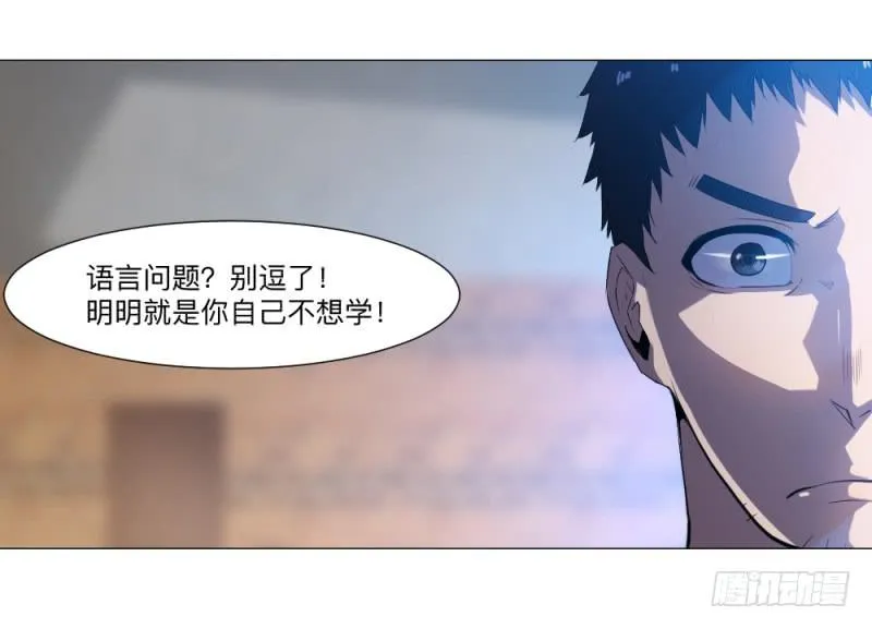 弱小 第11页