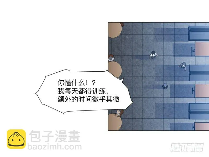 弱小 第12页