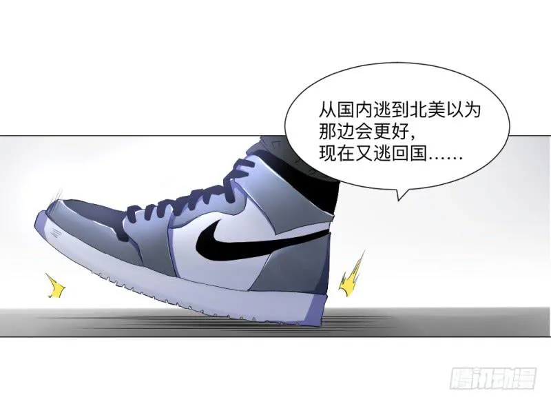 弱小 第17页
