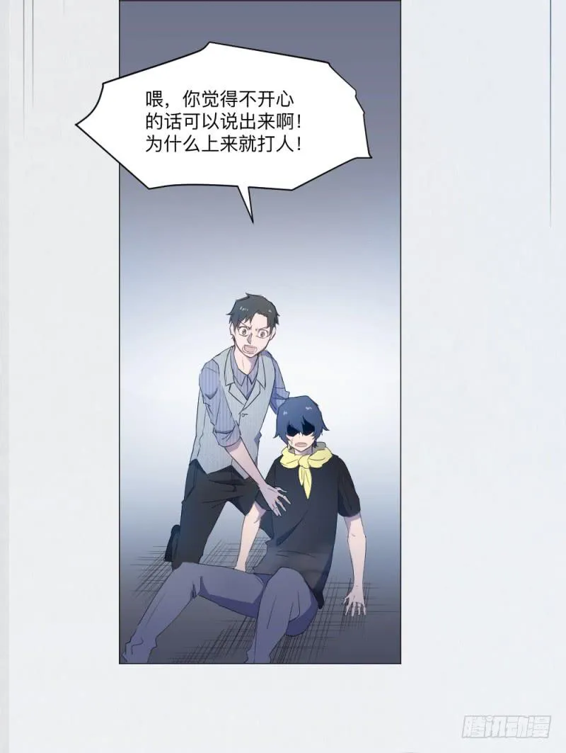 弱小 第19页