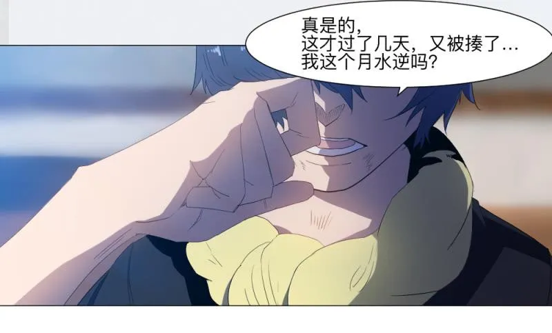 弱小 第20页