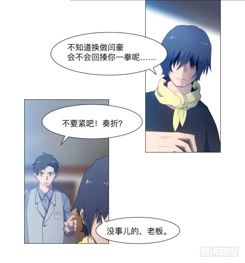 弱小 第22页