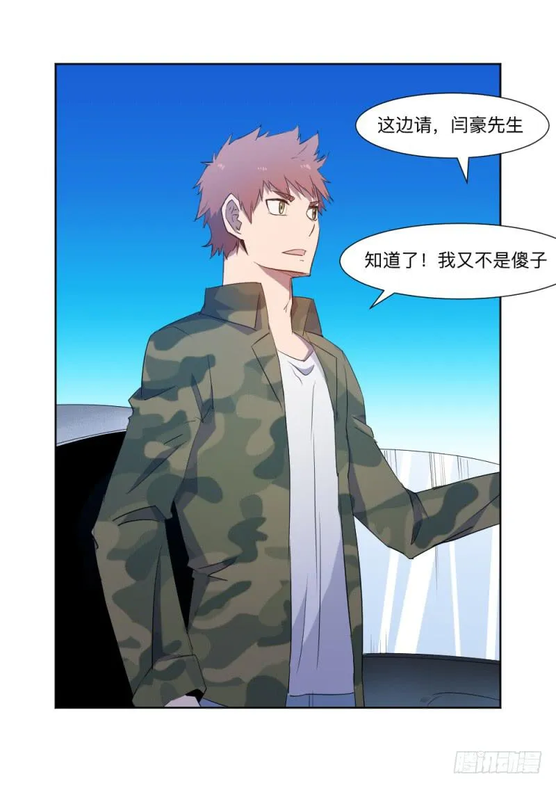 弱小 第27页