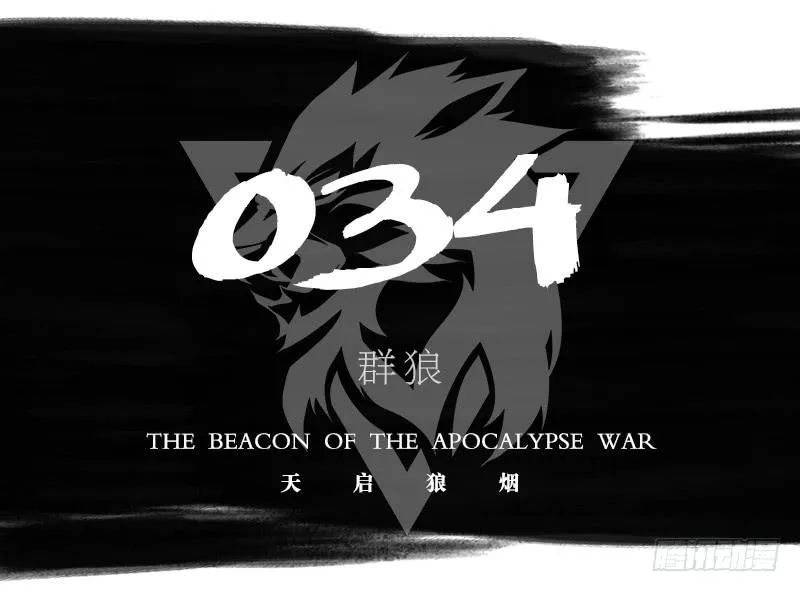 群狼 第1页