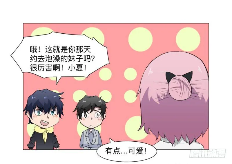 群狼 第10页