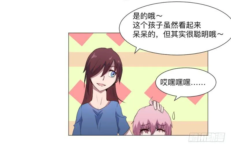 群狼 第11页