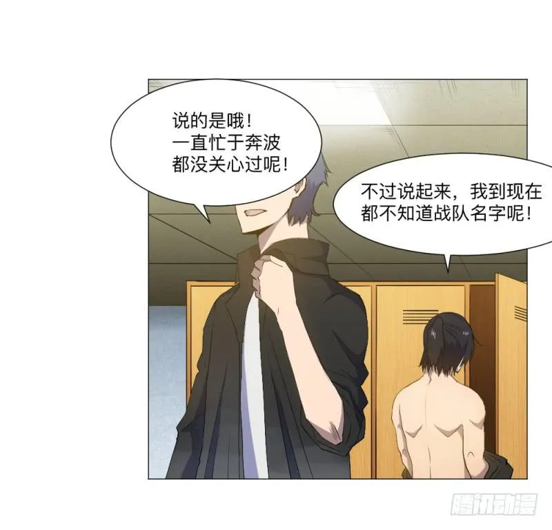 群狼 第15页