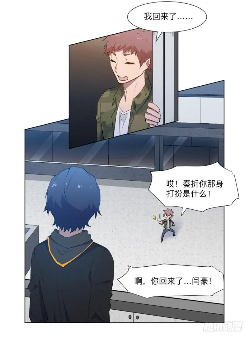群狼 第19页