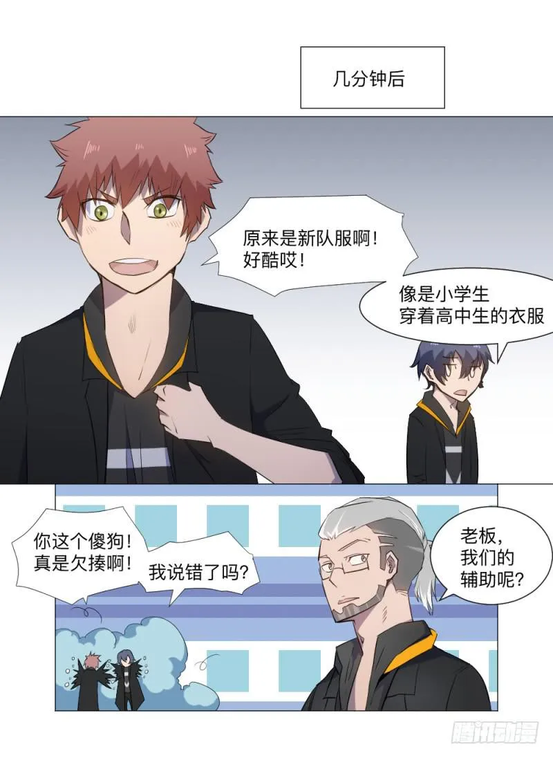 群狼 第20页