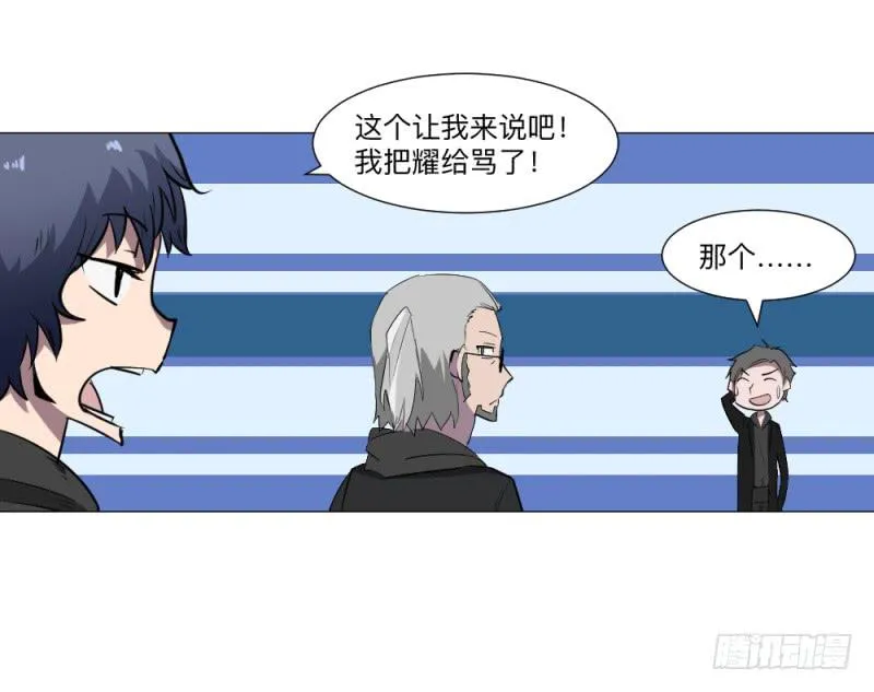 群狼 第21页