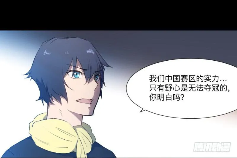 群狼 第25页