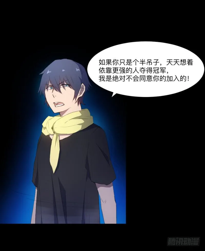 群狼 第27页