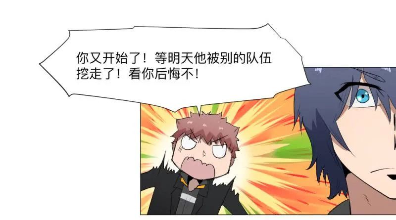 群狼 第32页