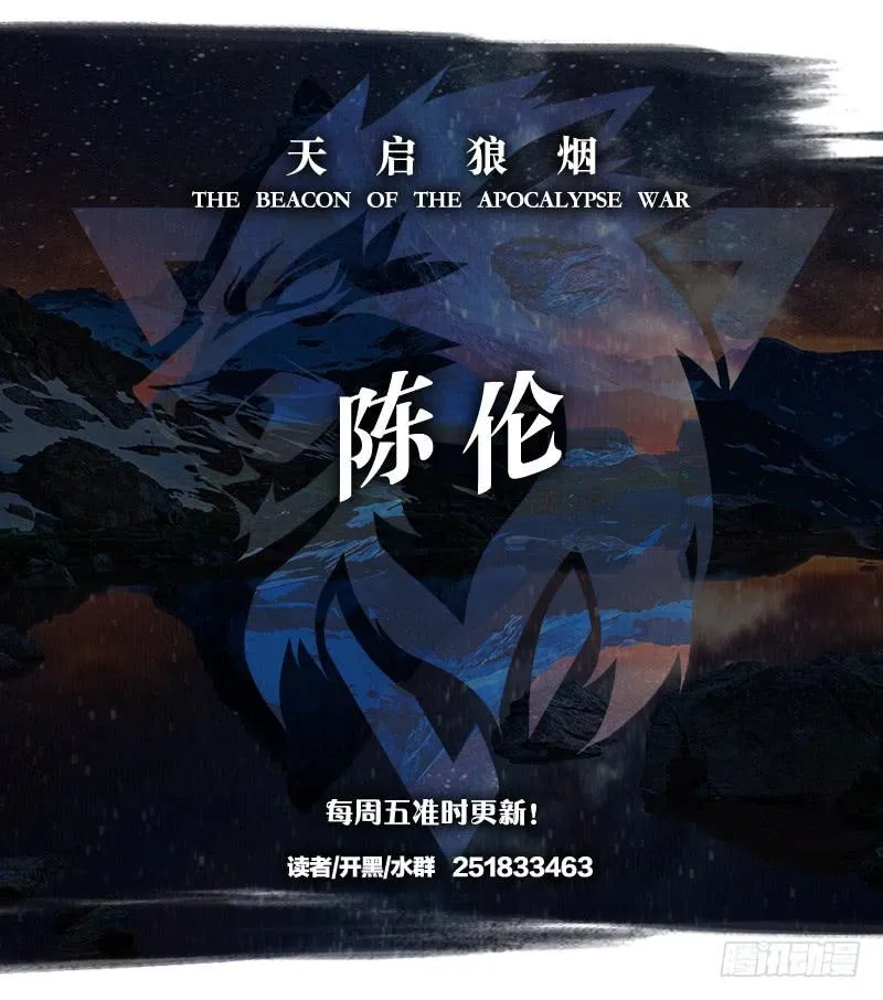 群狼 第37页