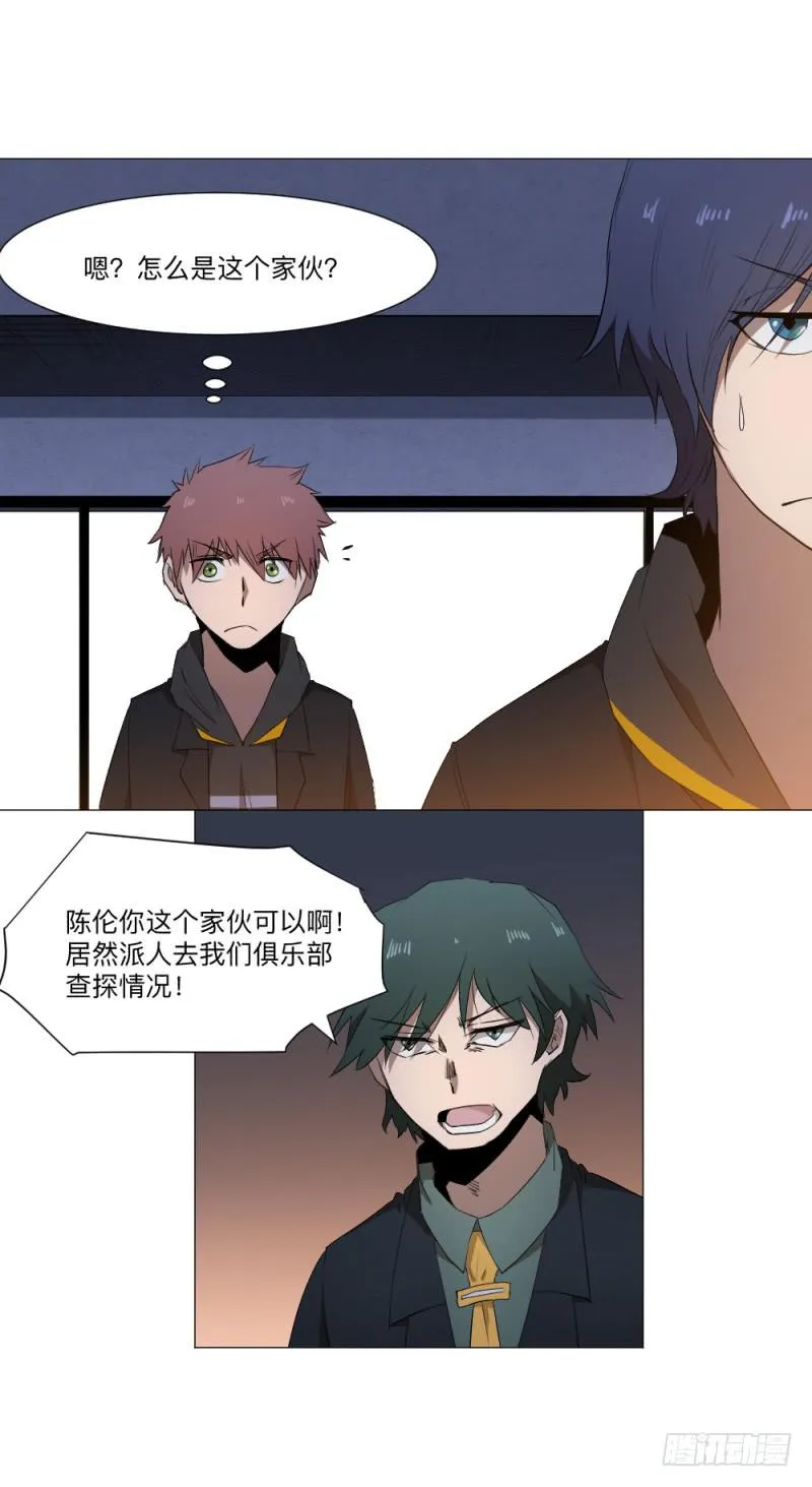 陈伦 第5页