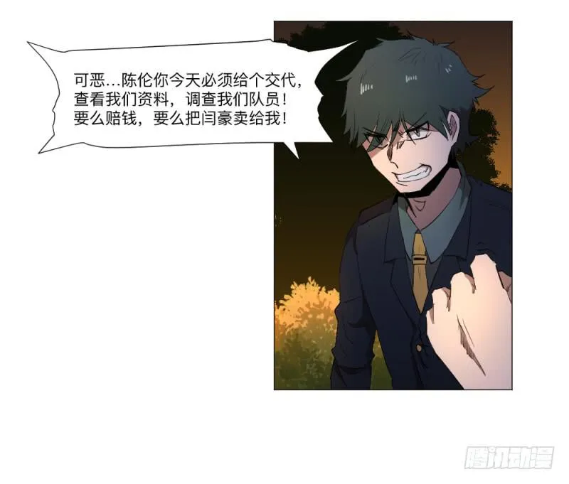 陈伦 第14页