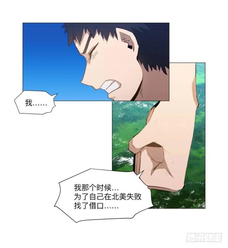 次级联赛篇01 第6页