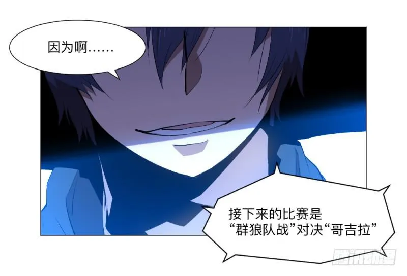 次级联赛篇01 第16页