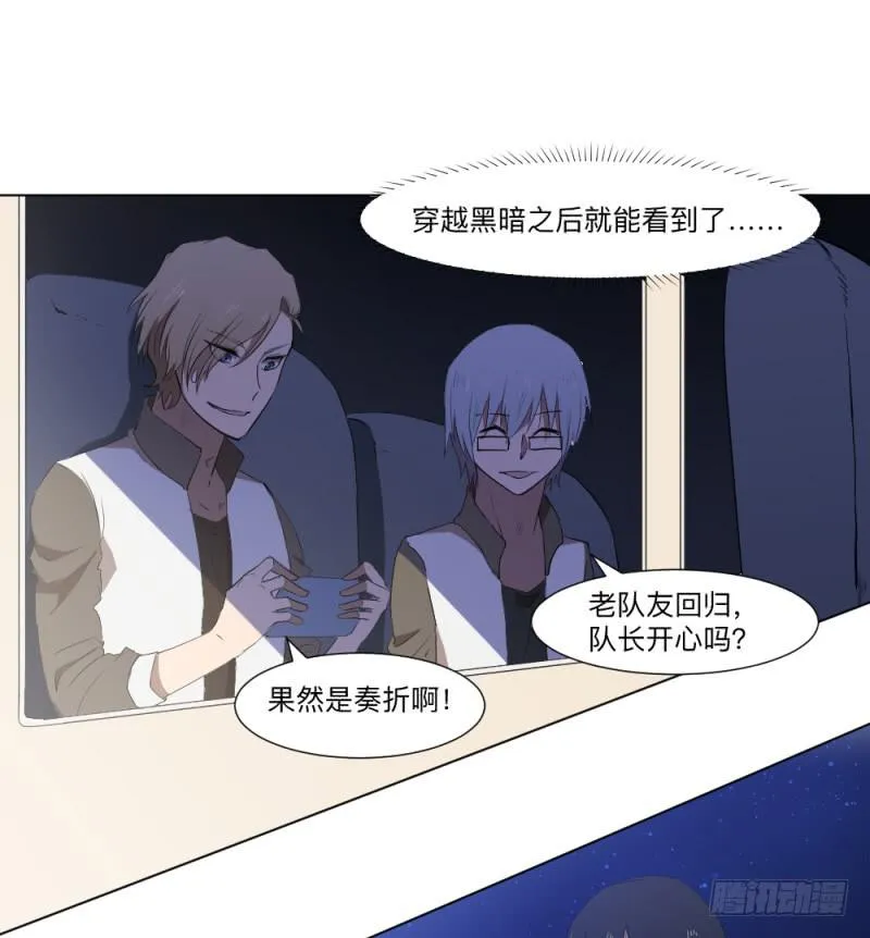 次级联赛篇01 第18页