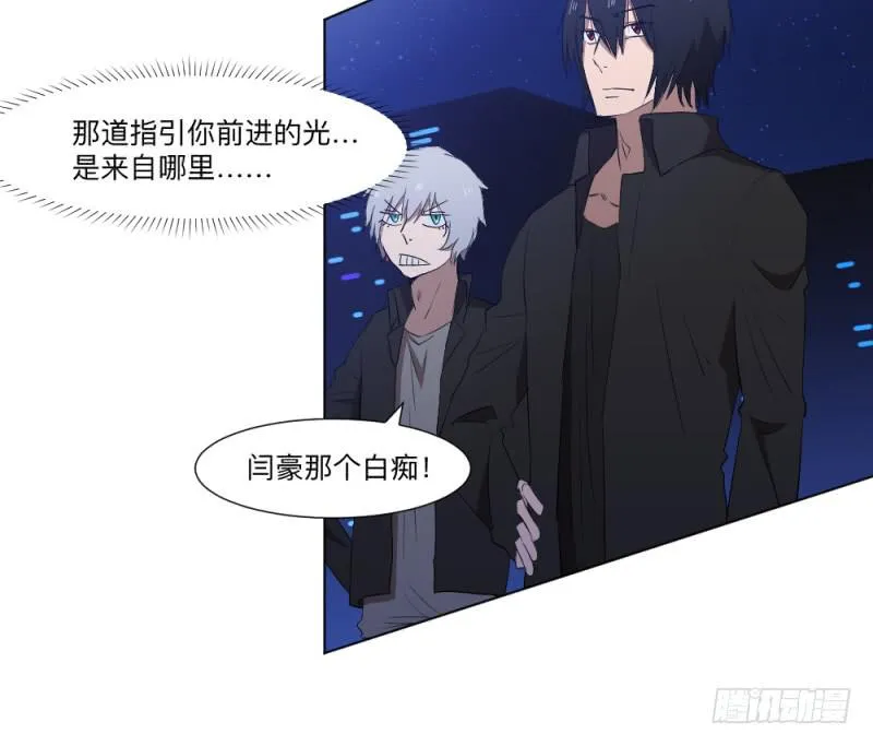 次级联赛篇01 第19页