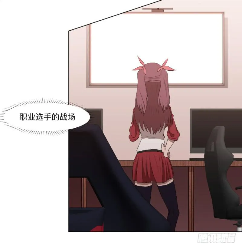 次级联赛篇01 第21页