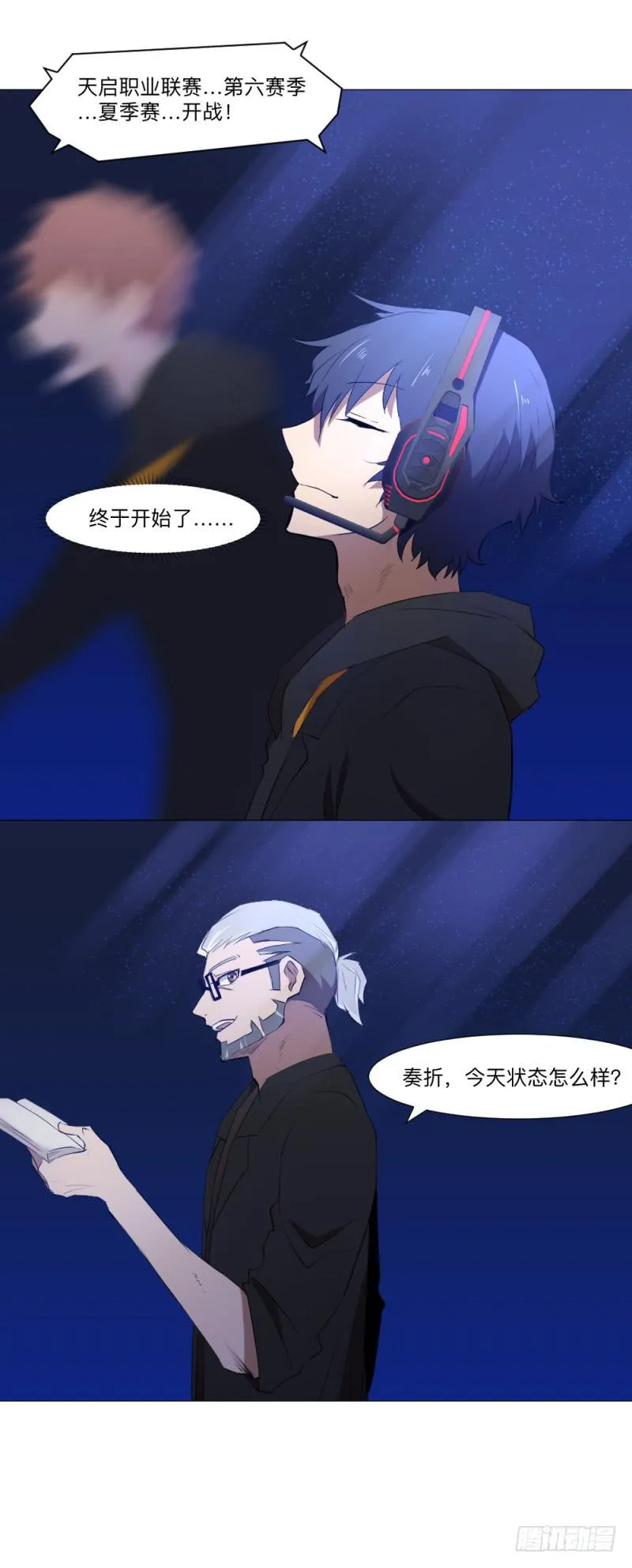 次级联赛篇01 第23页