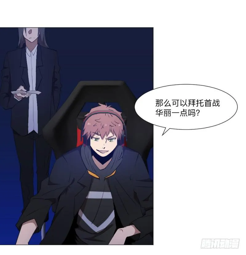 次级联赛篇01 第25页