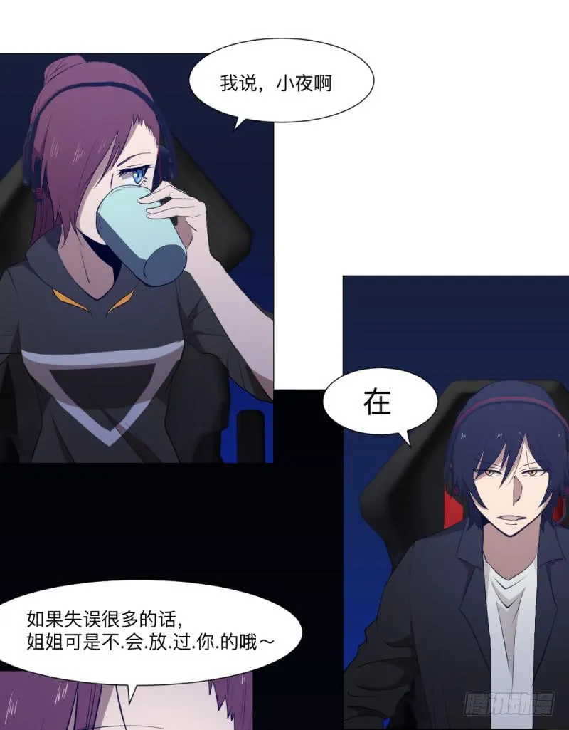 次级联赛篇01 第27页