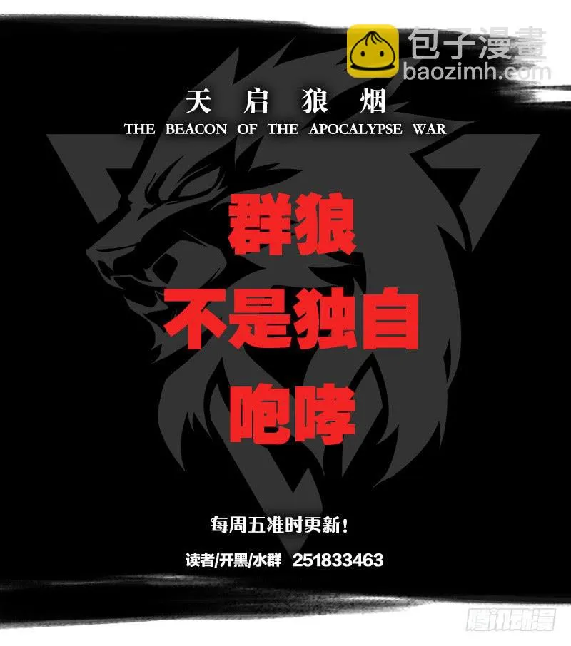 次级联赛篇01 第36页