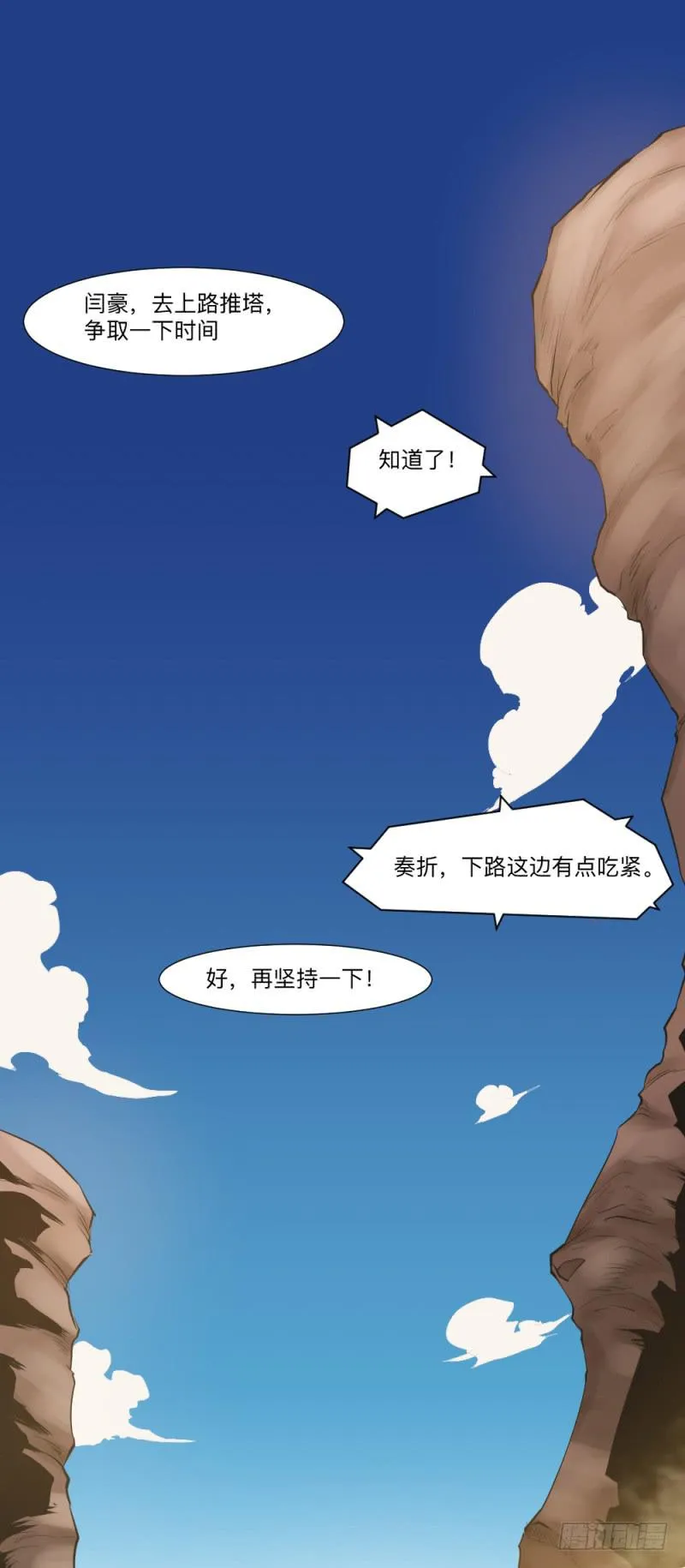 群狼不是独自在咆哮 第3页