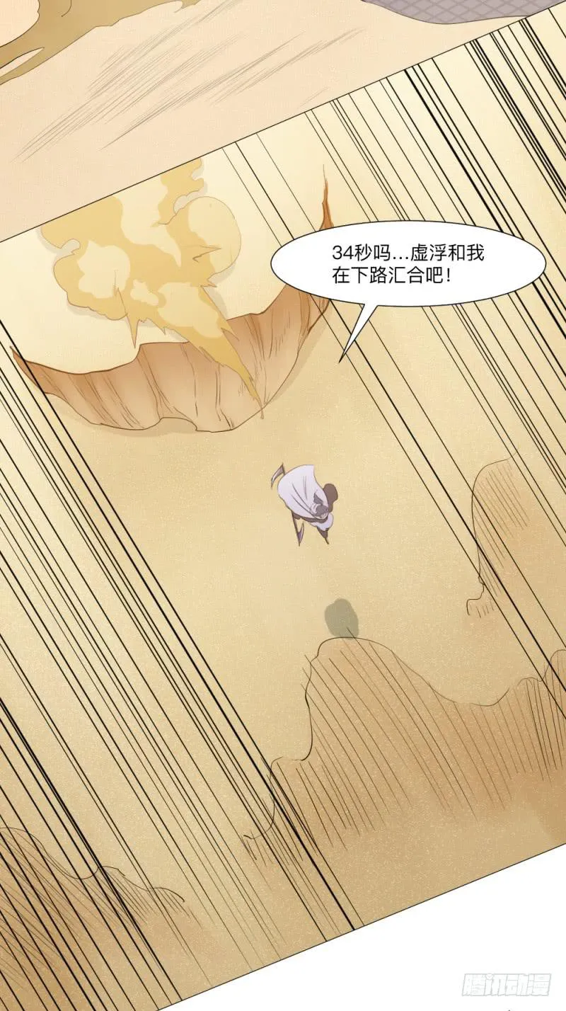群狼不是独自在咆哮 第6页