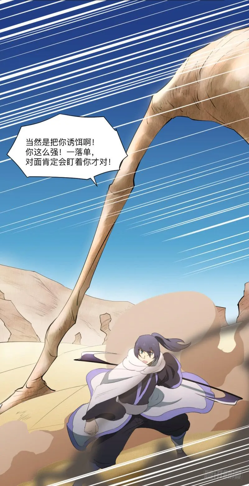 群狼不是独自在咆哮 第9页