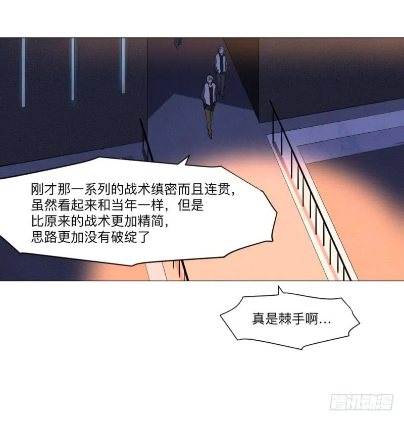 群狼不是独自在咆哮 第15页