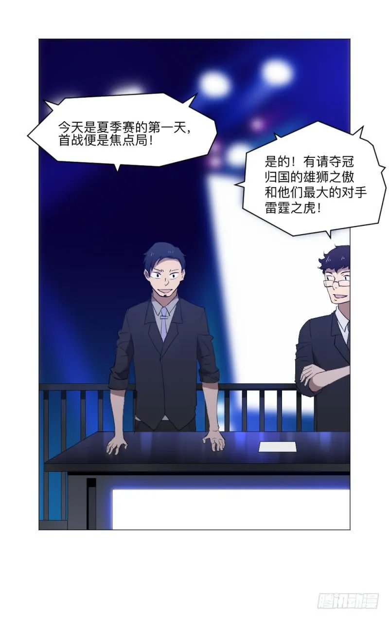 群狼不是独自在咆哮 第16页