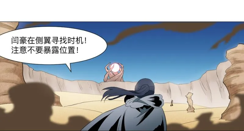 群狼不是独自在咆哮 第23页
